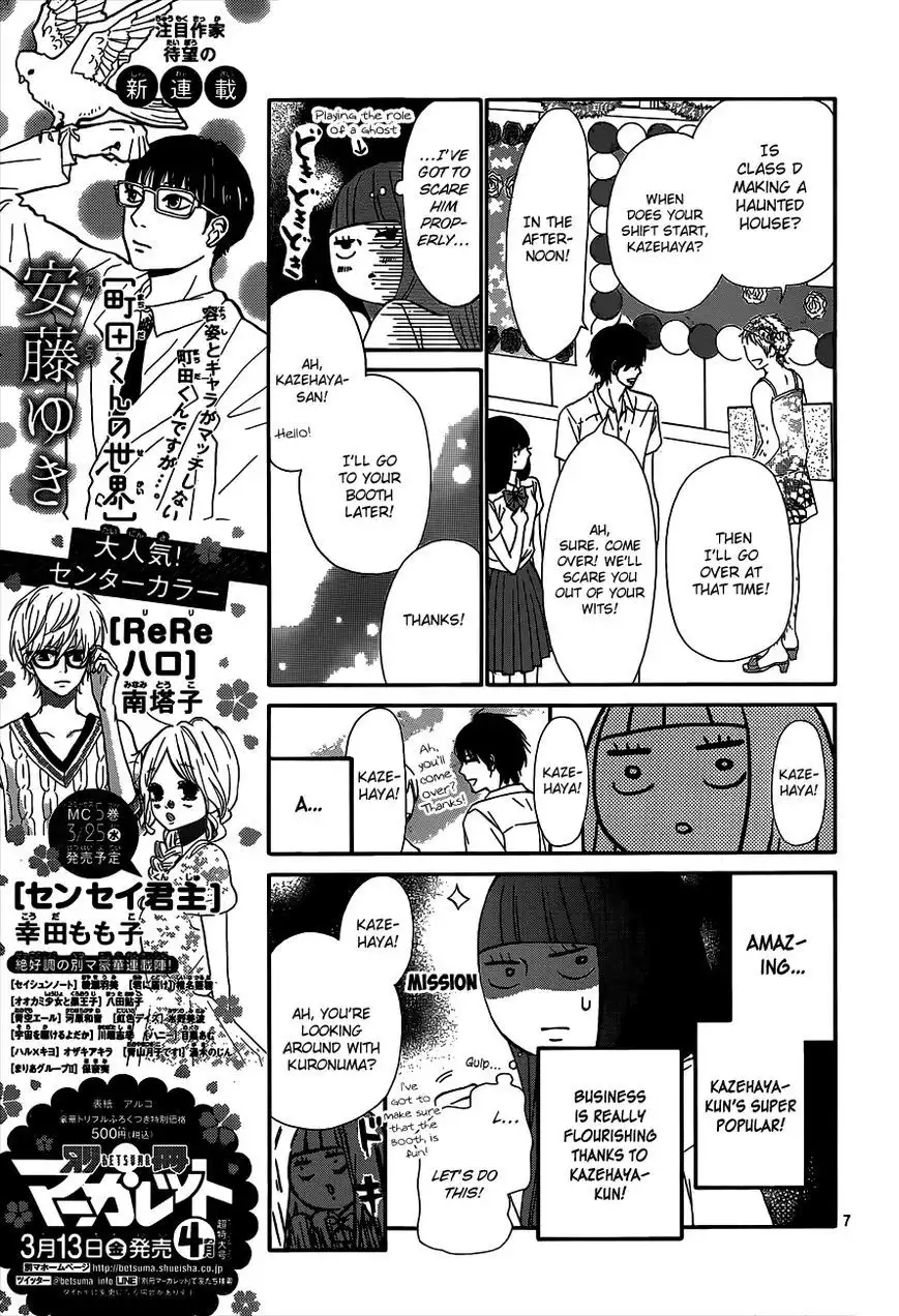 Kimi Ni Todoke Chapter 97 8